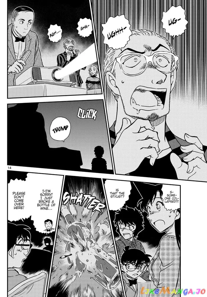 Case Closed Manga - Chapter 1047 - Page 15