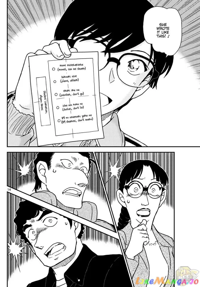Case Closed Manga - Chapter 1070 - Page 14