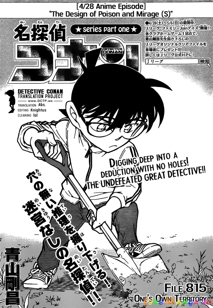 Case Closed Manga - Chapter 815 - Page 1
