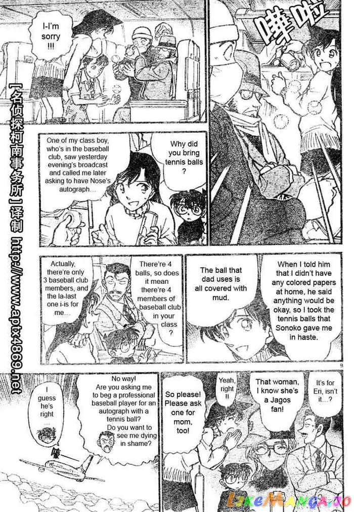 Case Closed Manga - Chapter 463 - Page 9