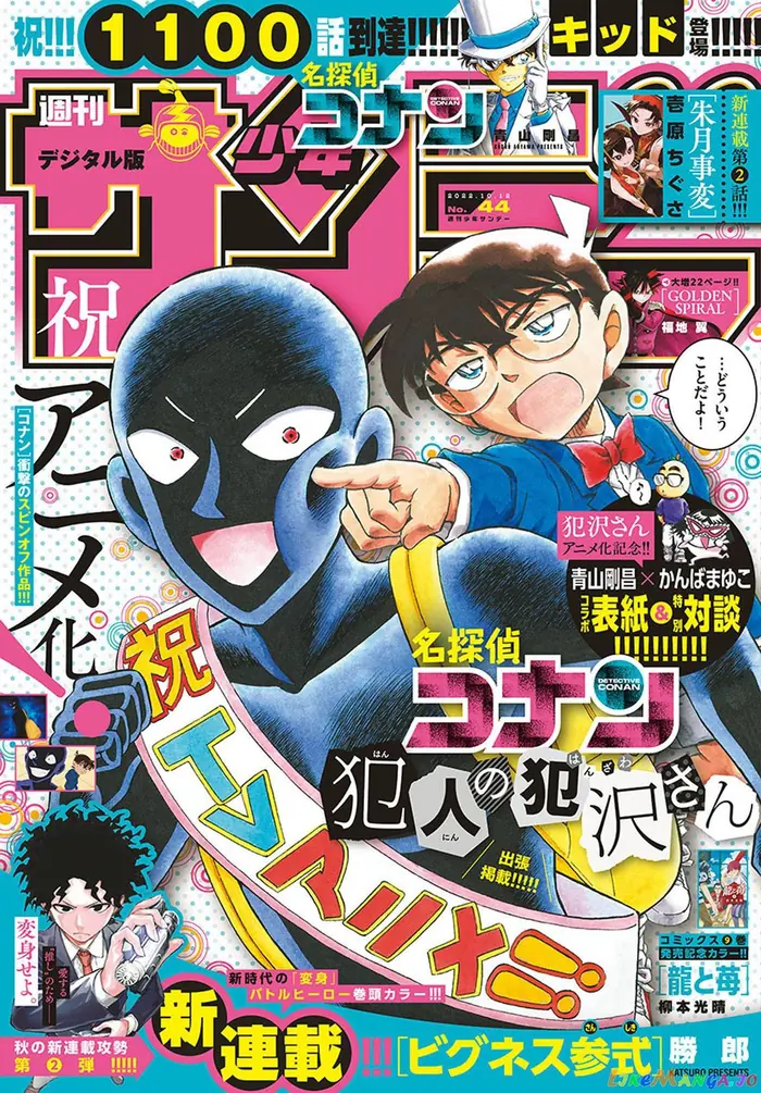 Case Closed Manga - Chapter 1100 - Page 2