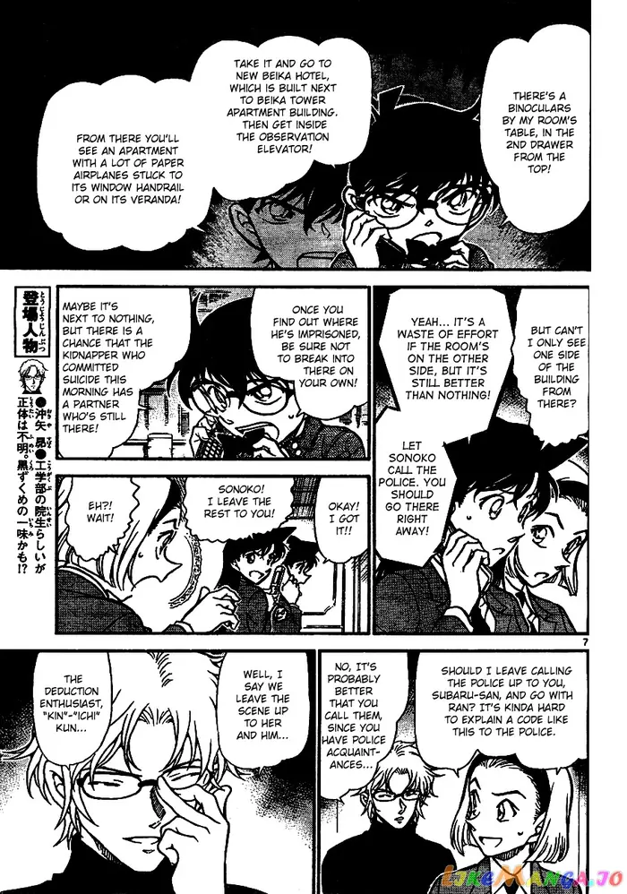 Case Closed Manga - Chapter 640 - Page 6