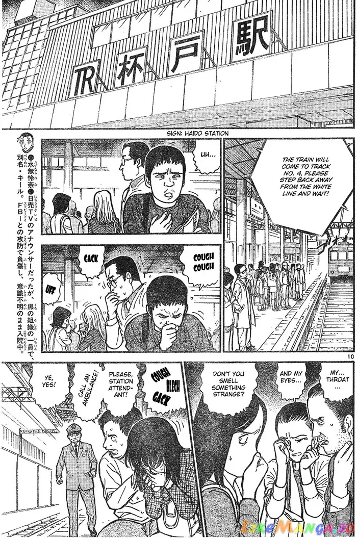 Case Closed Manga - Chapter 600 - Page 9