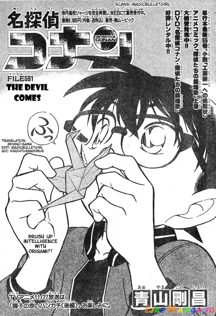 Case Closed Manga - Chapter 591 - Page 1