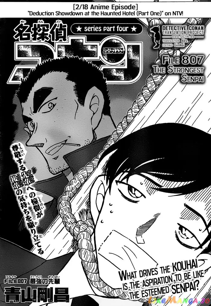 Case Closed Manga - Chapter 807 - Page 1