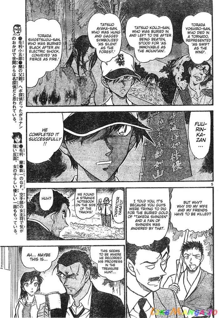 Case Closed Manga - Chapter 617 - Page 5