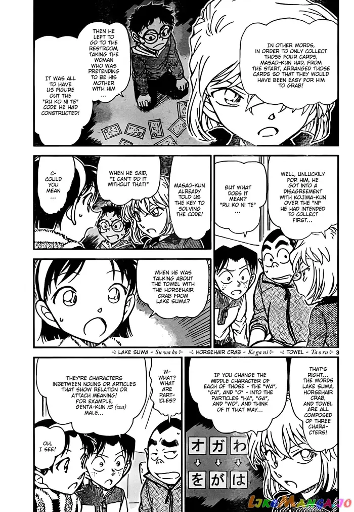 Case Closed Manga - Chapter 761 - Page 3