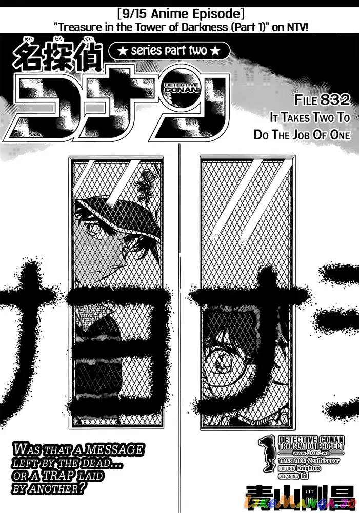 Case Closed Manga - Chapter 832 - Page 1