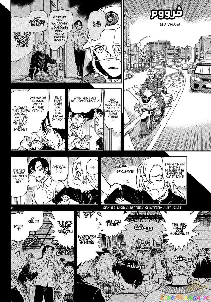 Case Closed Manga - Chapter 1075 - Page 5