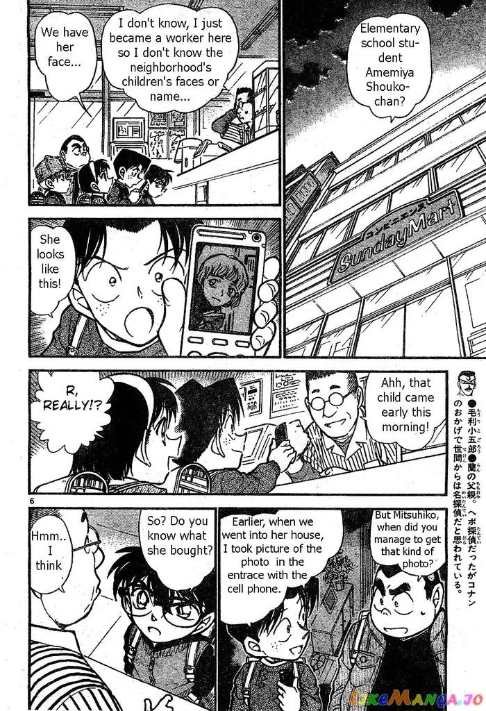 Case Closed Manga - Chapter 506 - Page 6