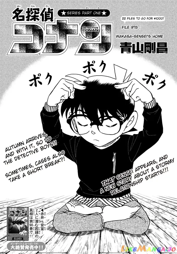 Case Closed Manga - Chapter 978 - Page 2