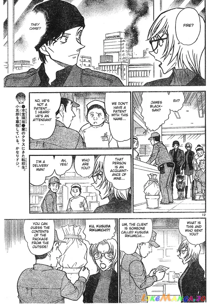 Case Closed Manga - Chapter 600 - Page 11