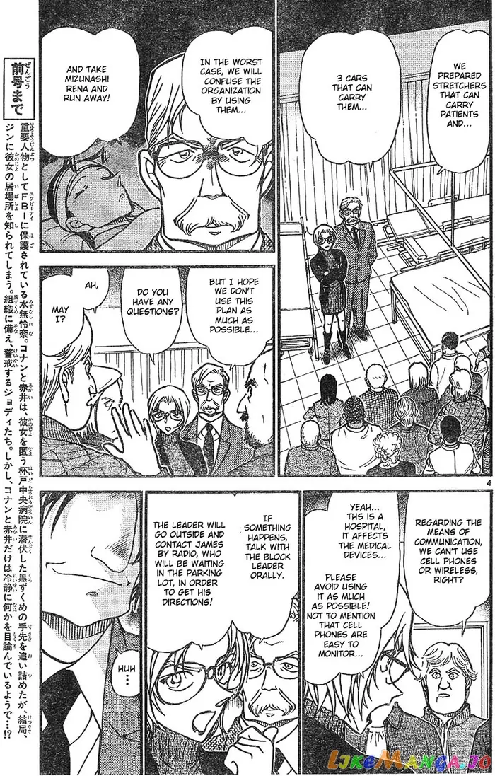 Case Closed Manga - Chapter 600 - Page 3