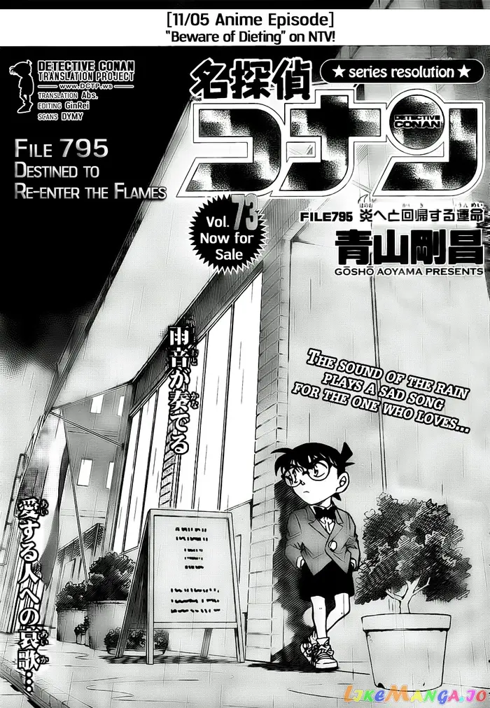 Case Closed Manga - Chapter 795 - Page 1