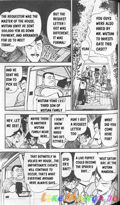 Case Closed Manga - Chapter 246 - Page 7