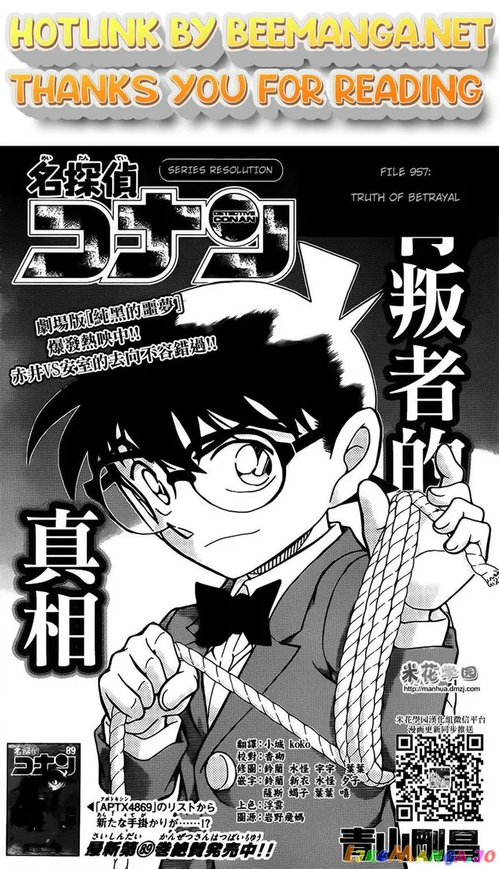 Case Closed Manga - Chapter 957 - Page 1