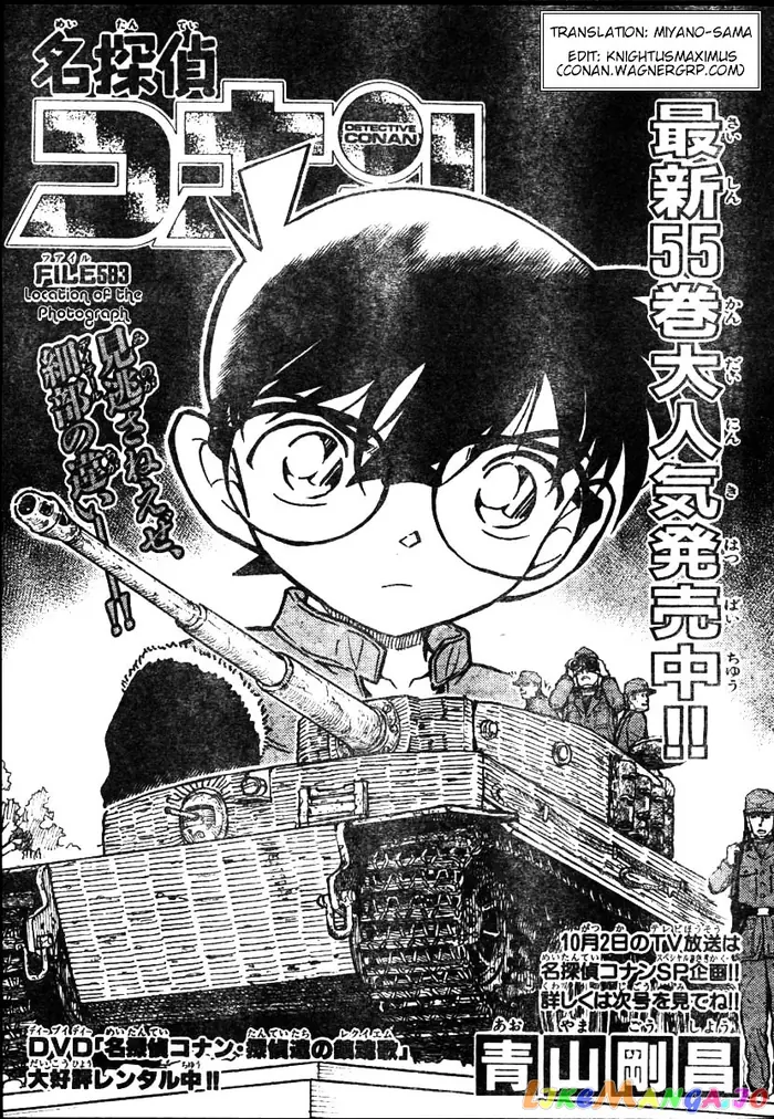 Case Closed Manga - Chapter 583 - Page 1
