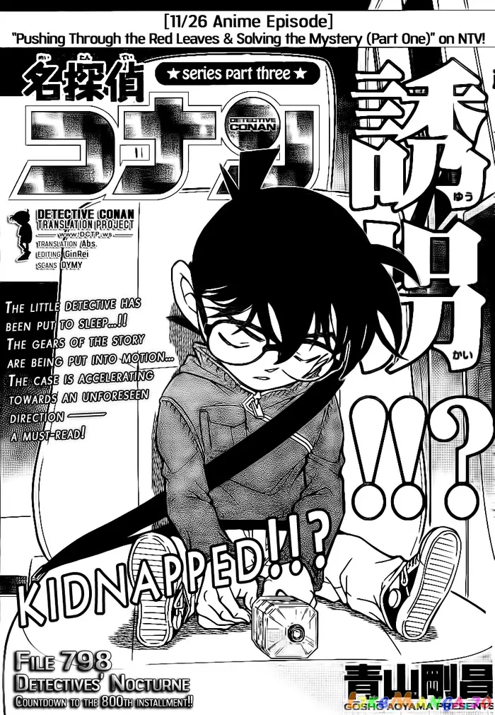 Case Closed Manga - Chapter 798 - Page 1
