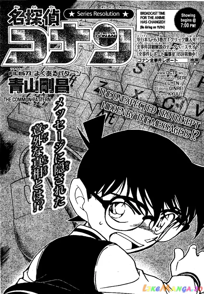 Case Closed Manga - Chapter 673 - Page 1