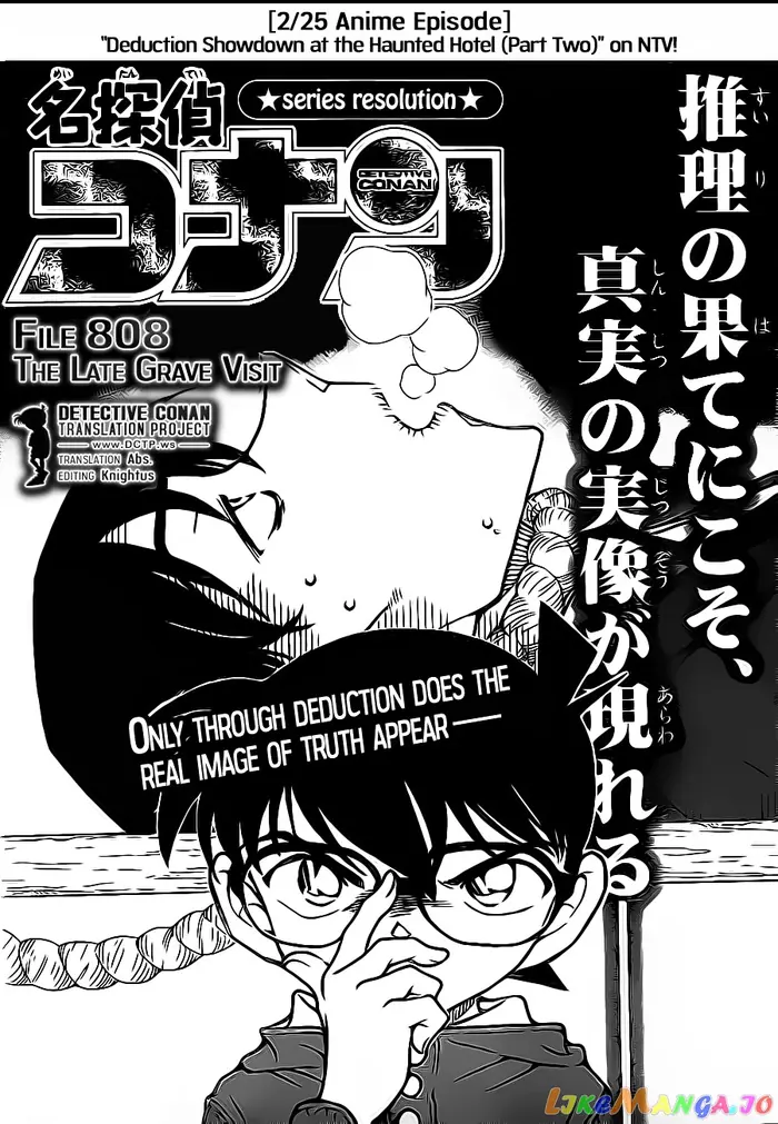 Case Closed Manga - Chapter 808 - Page 1