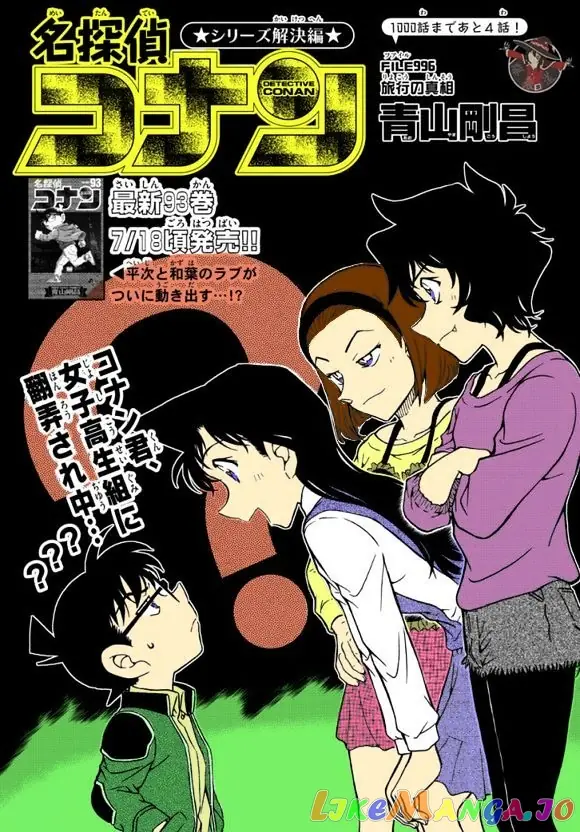 Case Closed Manga - Chapter 996 - Page 3