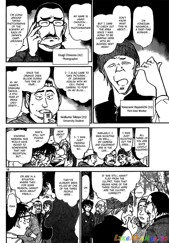 Case Closed Manga - Chapter 816 - Page 12