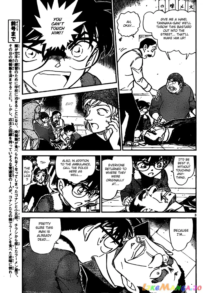 Case Closed Manga - Chapter 766 - Page 3