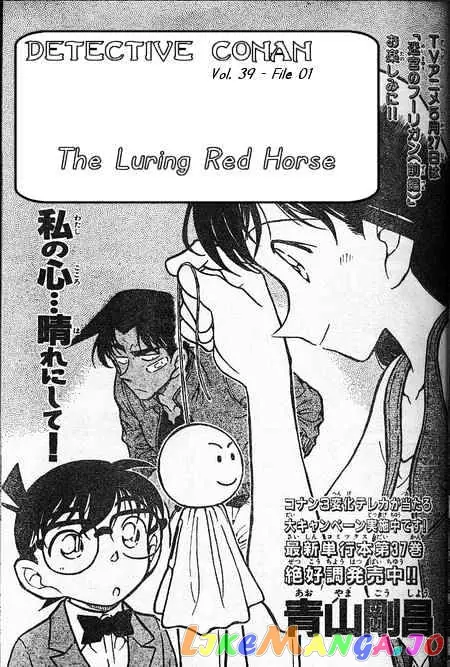 Case Closed Manga - Chapter 393 - Page 1