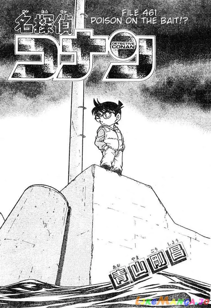 Case Closed Manga - Chapter 461 - Page 1