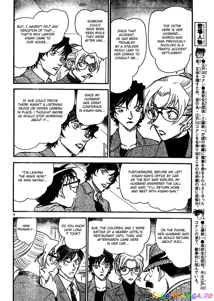 Case Closed Manga - Chapter 644 - Page 4