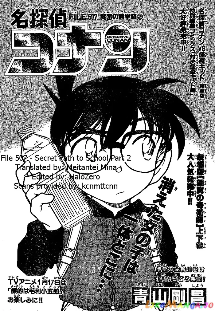 Case Closed Manga - Chapter 507 - Page 1