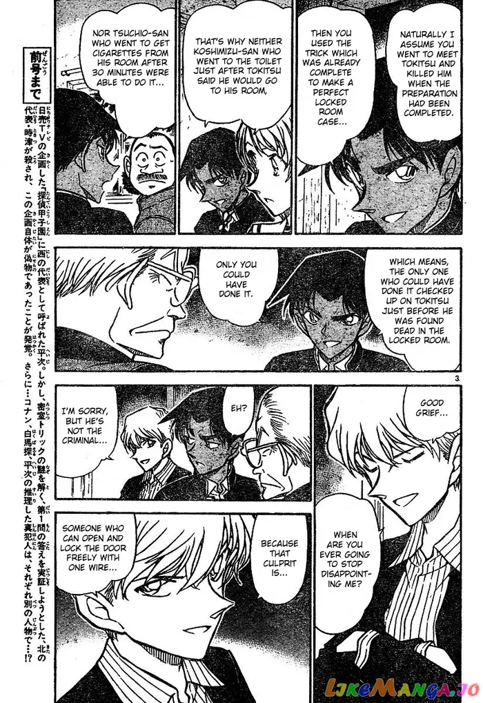 Case Closed Manga - Chapter 566 - Page 3
