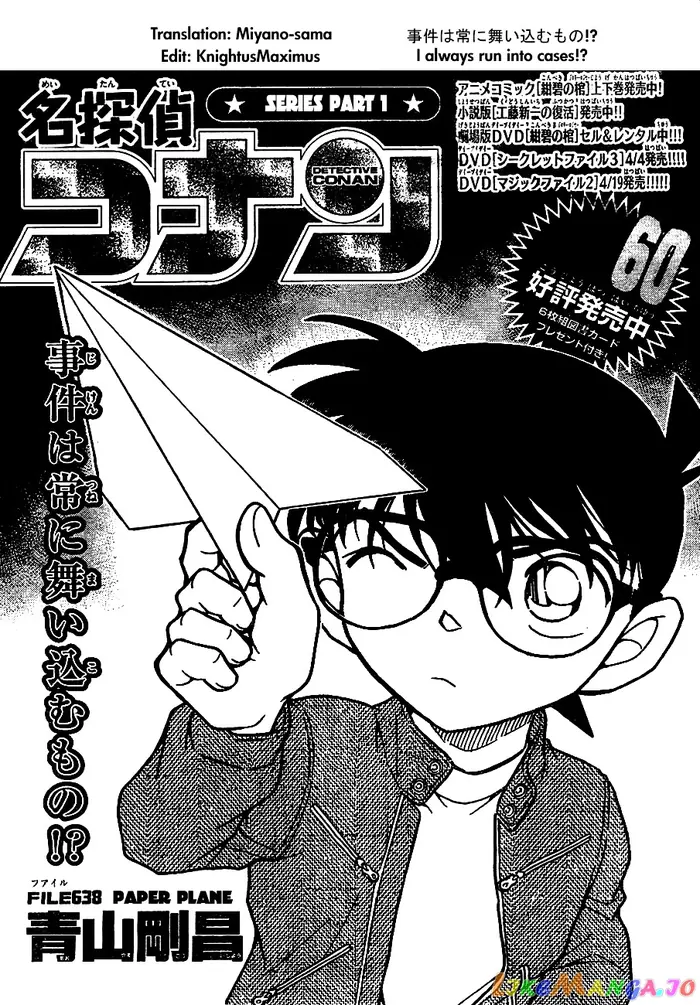 Case Closed Manga - Chapter 638 - Page 1