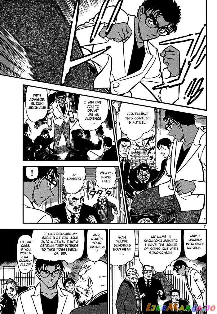 Case Closed Manga - Chapter 862 - Page 7