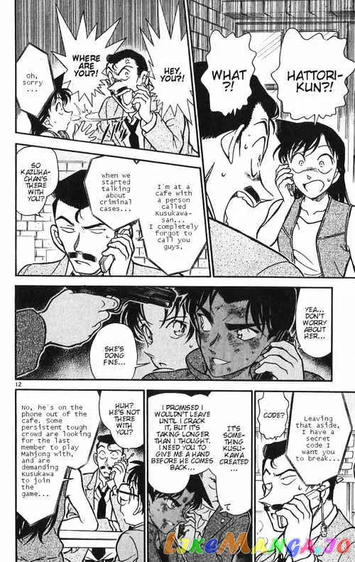 Case Closed Manga - Chapter 391 - Page 12