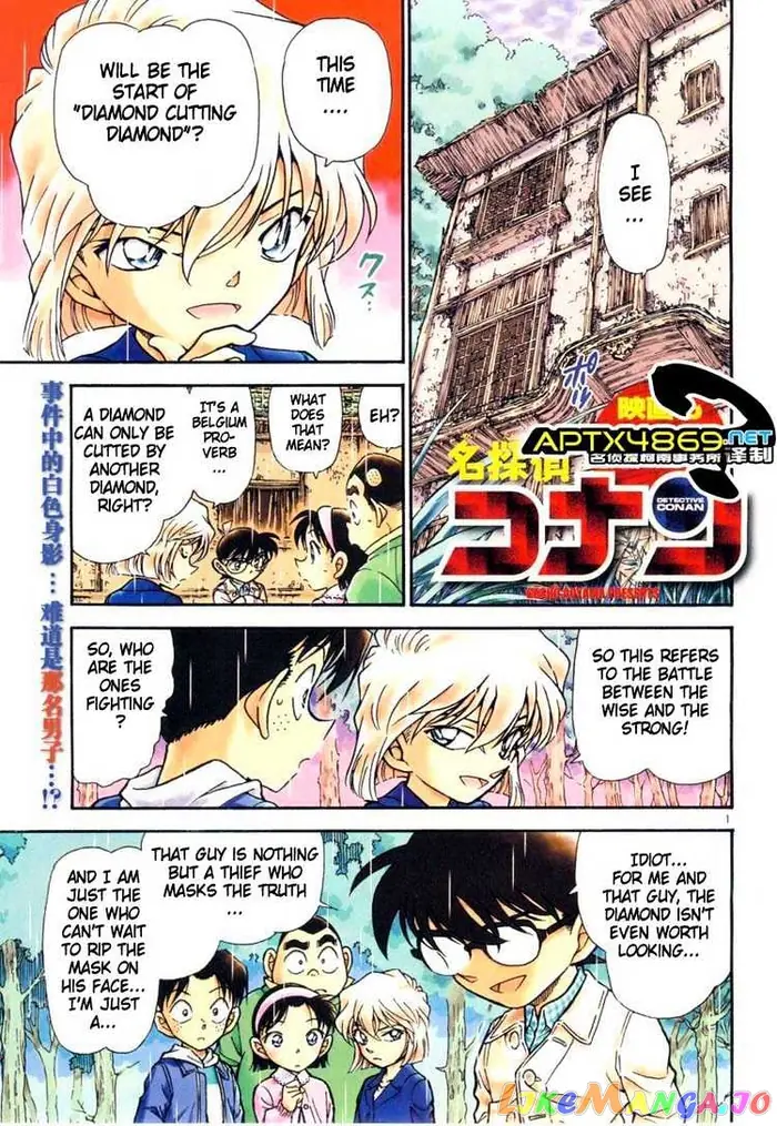 Case Closed Manga - Chapter 476 - Page 1