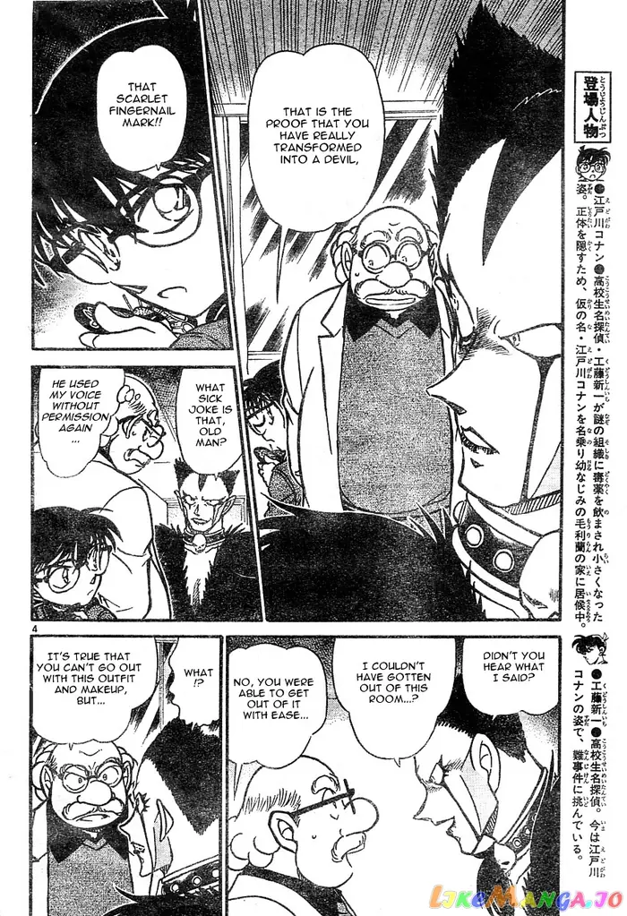 Case Closed Manga - Chapter 593 - Page 4