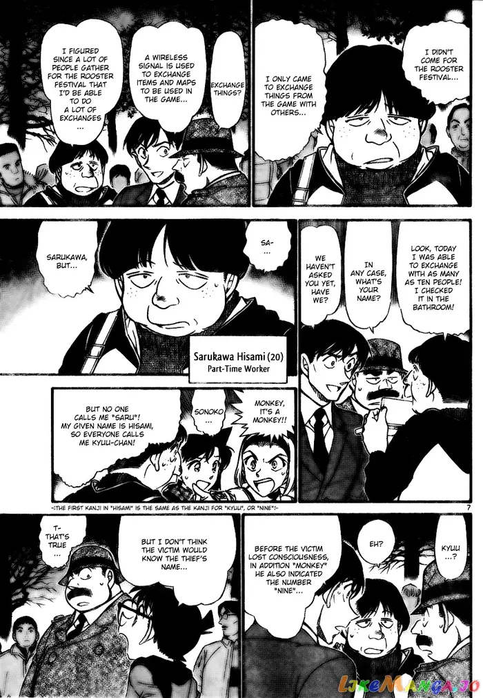 Case Closed Manga - Chapter 717 - Page 7