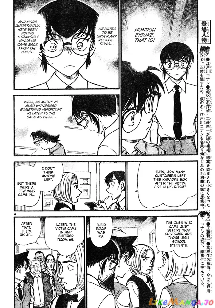 Case Closed Manga - Chapter 620 - Page 4