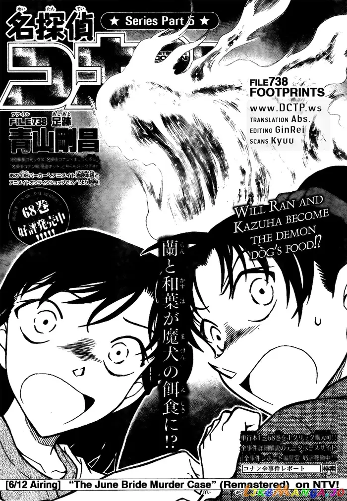 Case Closed Manga - Chapter 738 - Page 1
