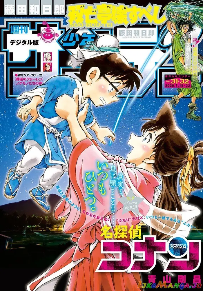 Case Closed Manga - Chapter 1055 - Page 1