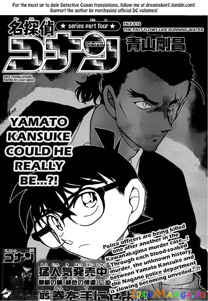 Case Closed Manga - Chapter 916 - Page 1
