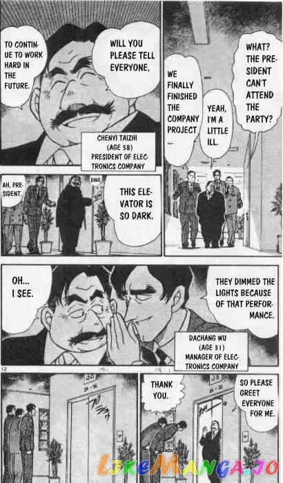 Case Closed Manga - Chapter 258 - Page 12
