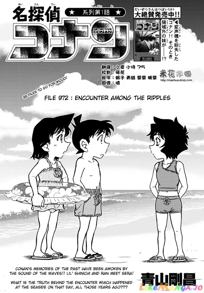 Case Closed Manga - Chapter 972 - Page 2