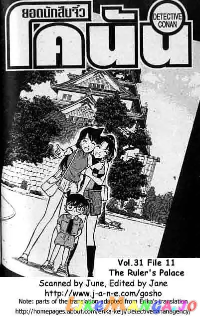 Case Closed Manga - Chapter 317 - Page 1