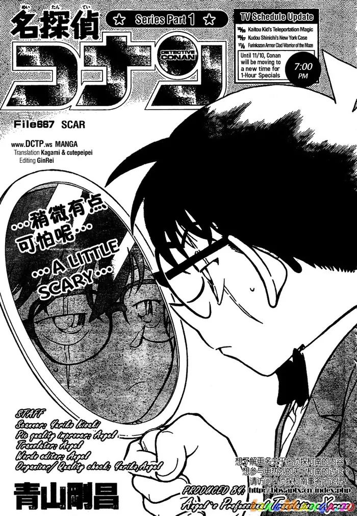 Case Closed Manga - Chapter 667 - Page 1