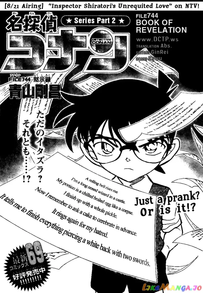 Case Closed Manga - Chapter 744 - Page 1
