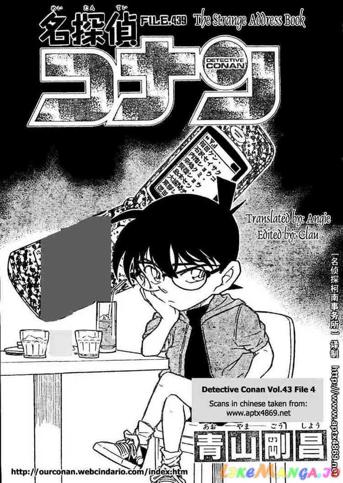 Case Closed Manga - Chapter 439 - Page 1