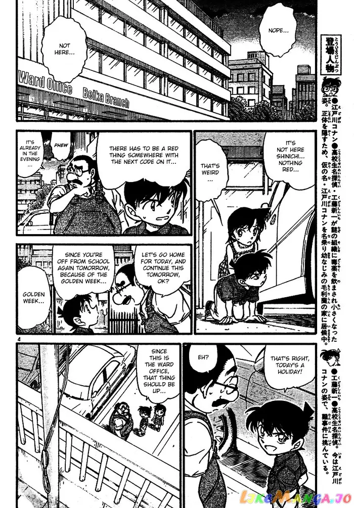 Case Closed Manga - Chapter 573 - Page 4