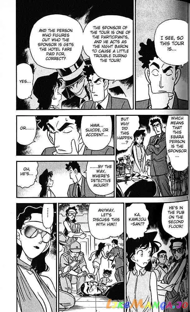 Case Closed Manga - Chapter 74 - Page 5